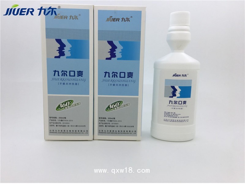 天露草?口腔黏膜消毒液全國誠招代理量大從優