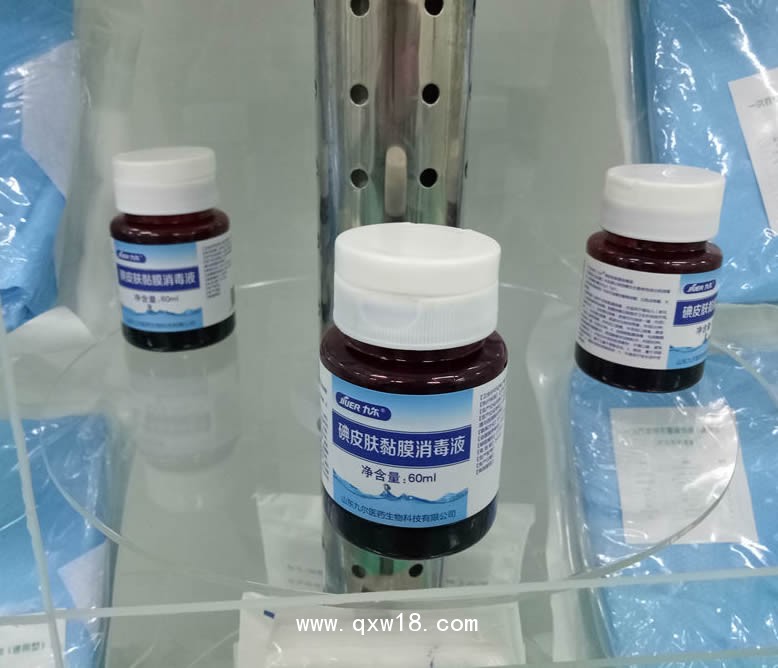 碘皮膚黏膜消毒液全國誠招代理量大從優