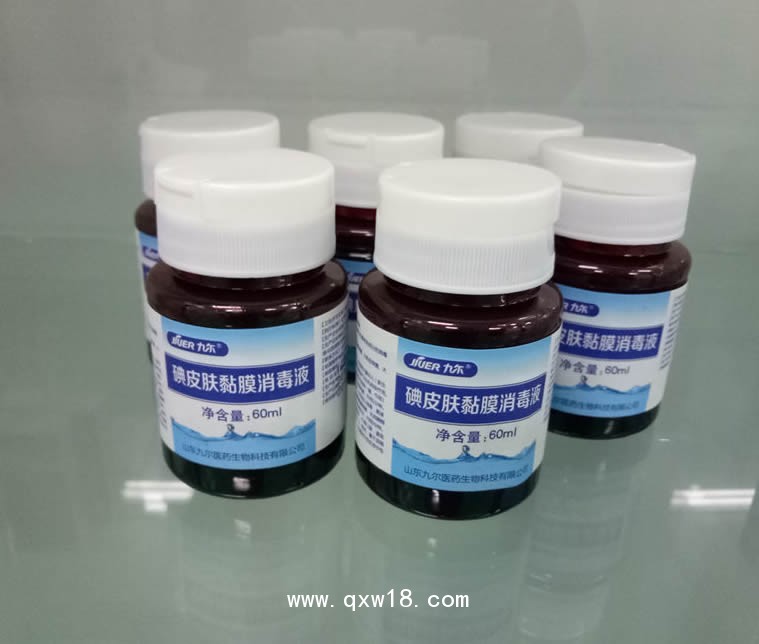 碘皮膚黏膜消毒液全國誠招代理量大從優