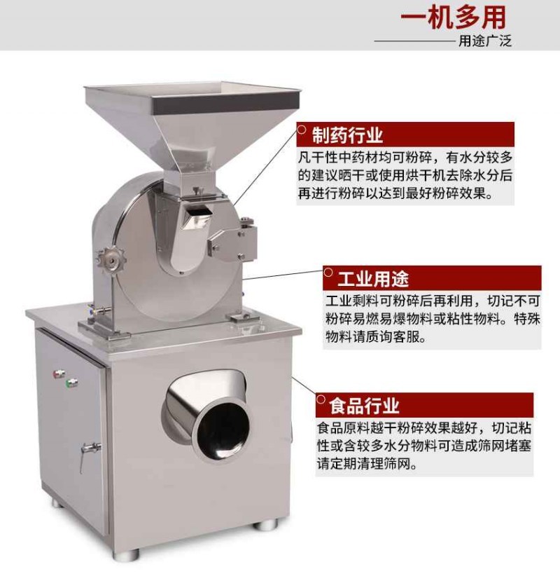 五谷雜糧磨粉機食品磨粉機