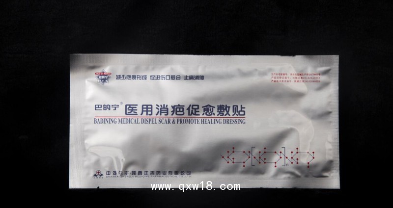 巴的寧醫用消疤促愈敷貼/敷料貼/功能性敷料/消疤貼/疤痕貼