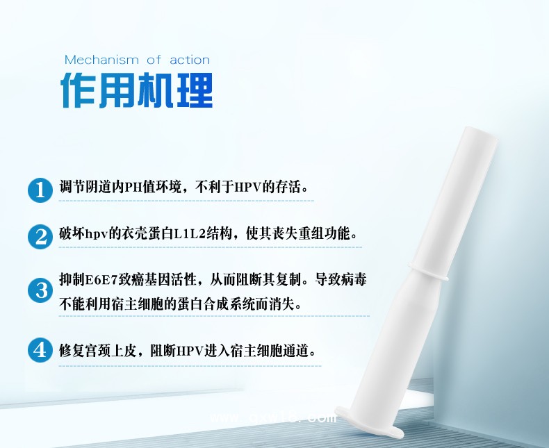 珍宮夫（醫用陰道洗滌器HPV型）