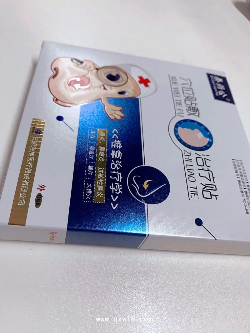 二類器械鼻炎貼廠家全國招商招代理，湖南湖北重慶招商
