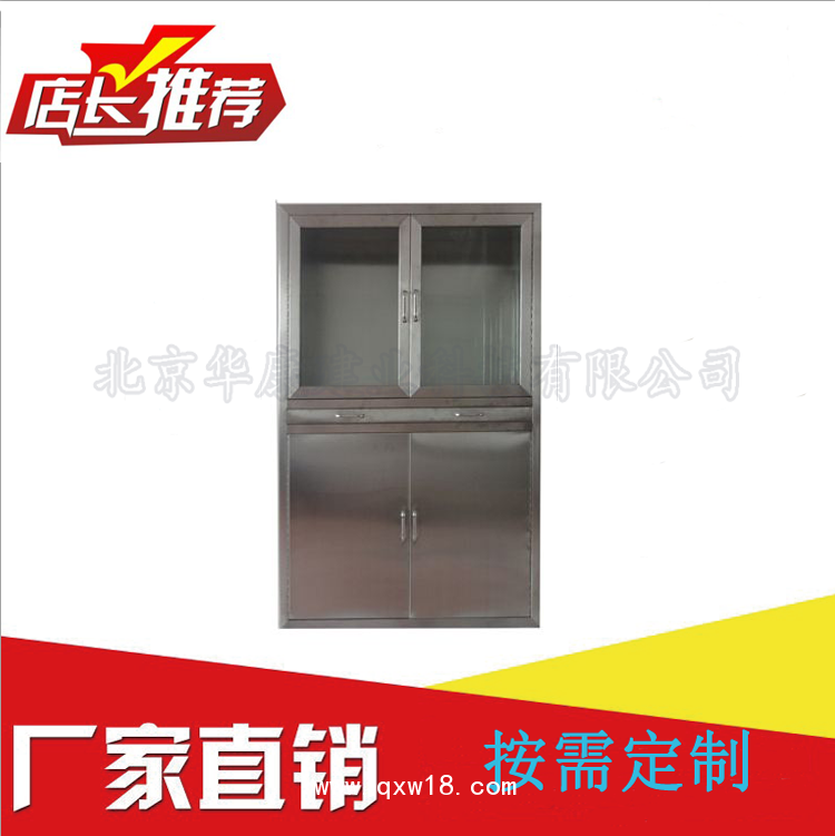 實驗室不銹鋼器械柜 實驗室不銹鋼柜 實驗室工具柜