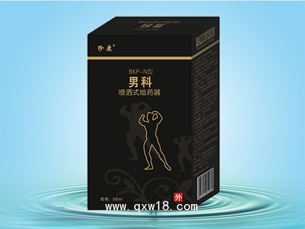 男科、男科噴劑、械字號噴劑