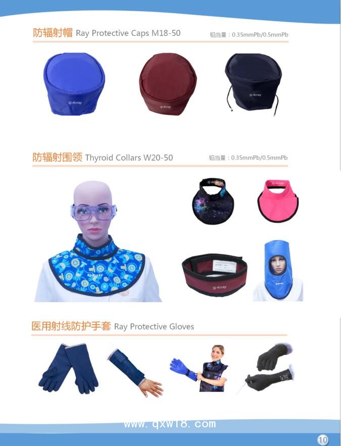 (SJ-KRRAY)X射線防護服與防護系統