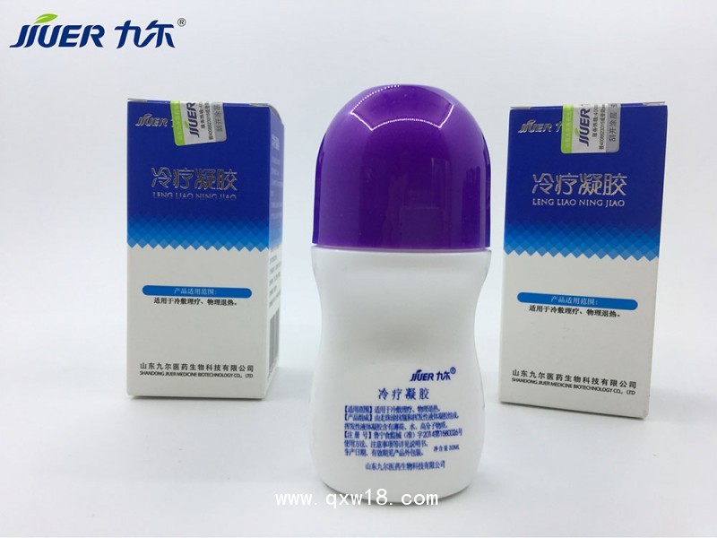 醫用冷療凝膠寶寶退燒冷療凝膠退熱全國招商