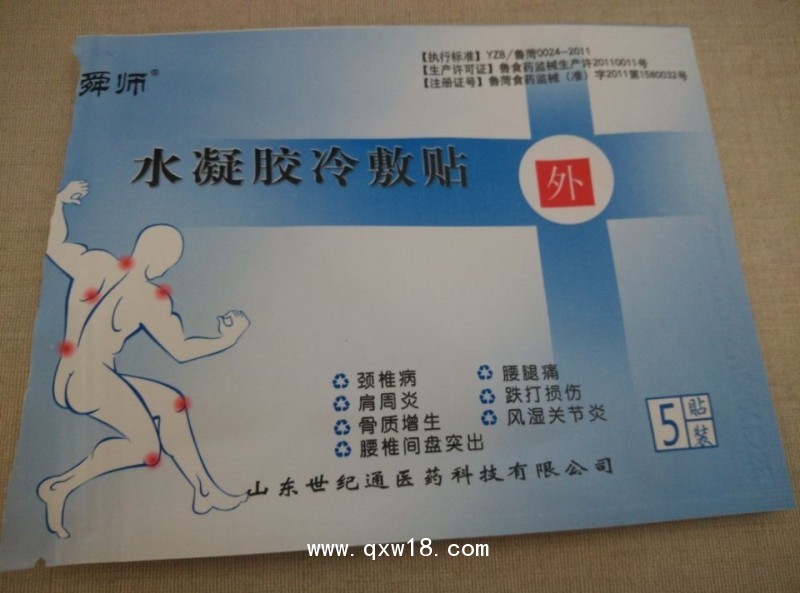 水凝膠冷敷貼
