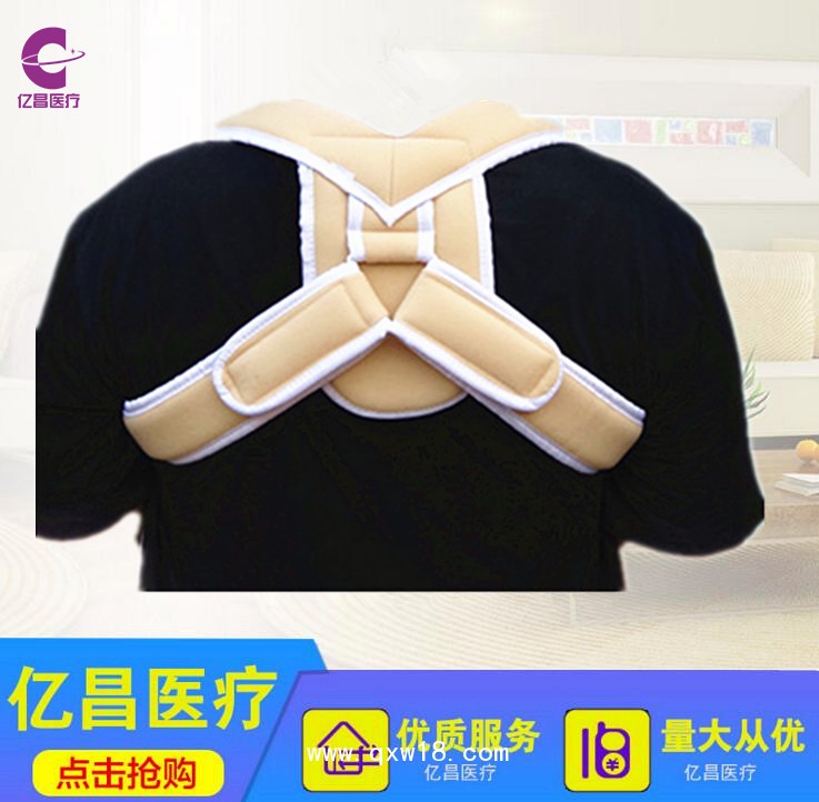 鎖骨固定帶