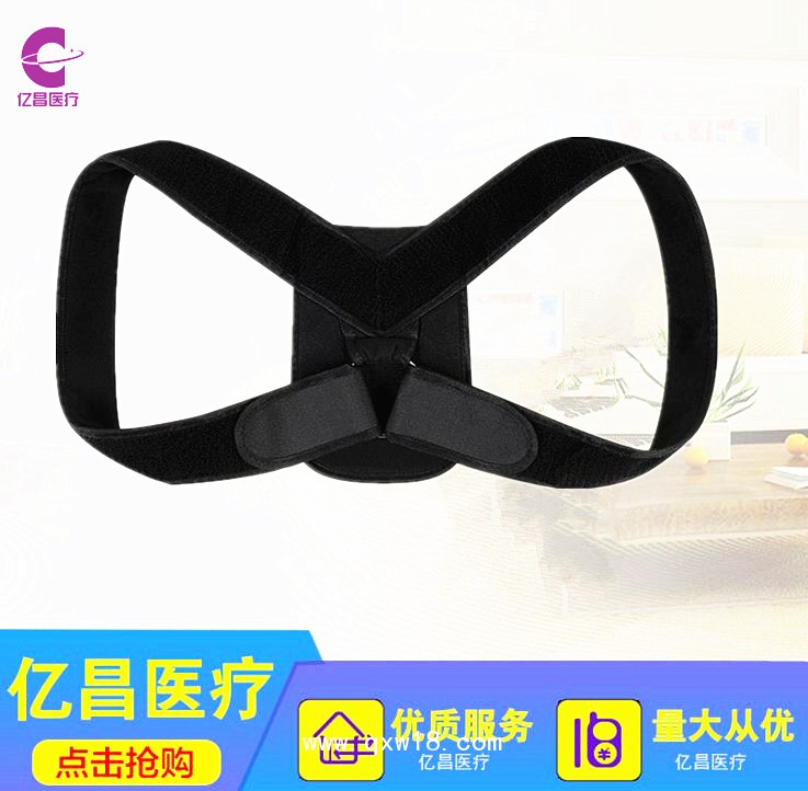 鎖骨固定帶