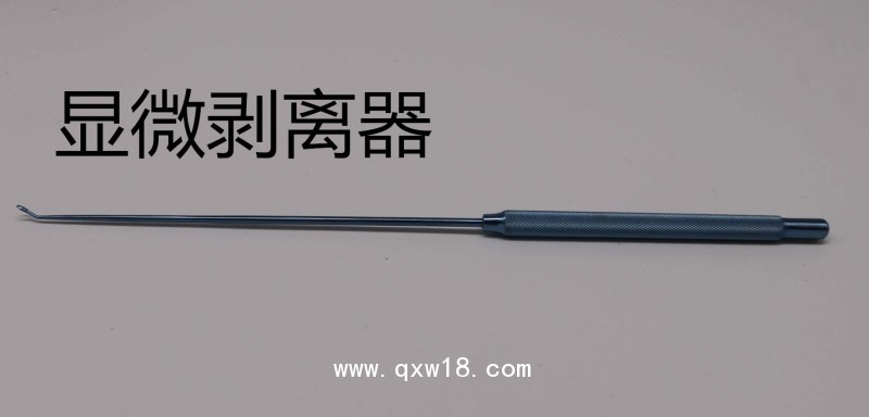 顯微剝離器神經外科顯微外科手術器械鈦合金