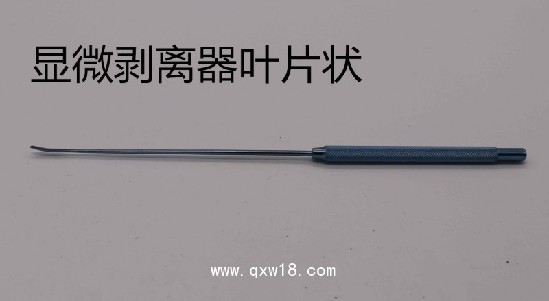 顯微剝離器神經外科顯微外科手術器械鈦合金