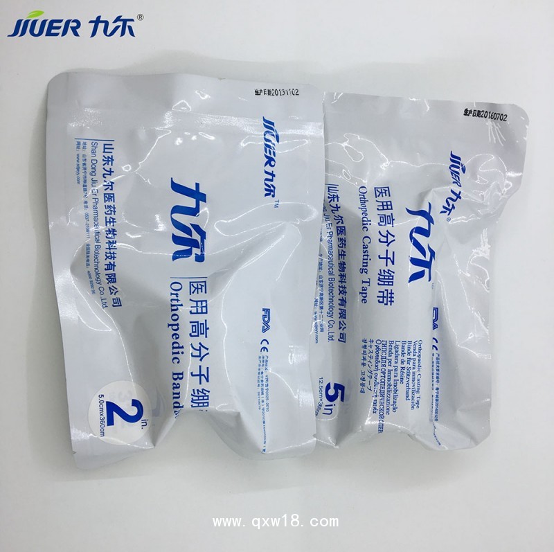 九爾高分子繃帶醫用高分子繃帶骨科高分子繃帶招商