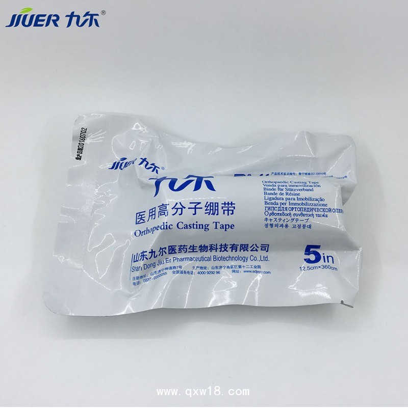 九爾高分子繃帶醫用高分子繃帶骨科高分子繃帶招商