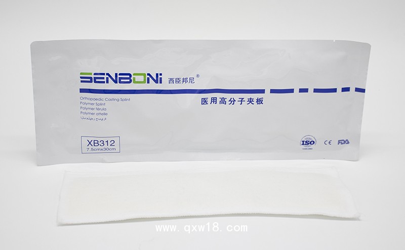 醫用高分子夾板 (2)