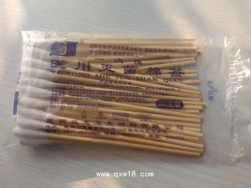 金博一次性醫用滅菌棉簽