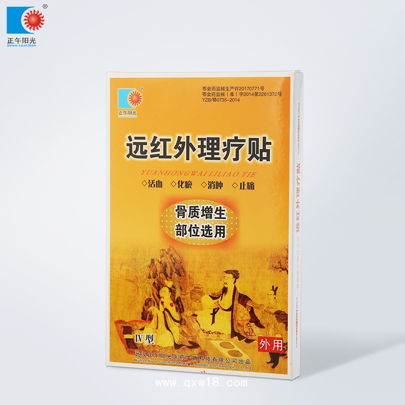 遠紅外理療貼（骨質增生部位選用）-貼劑（膏藥）