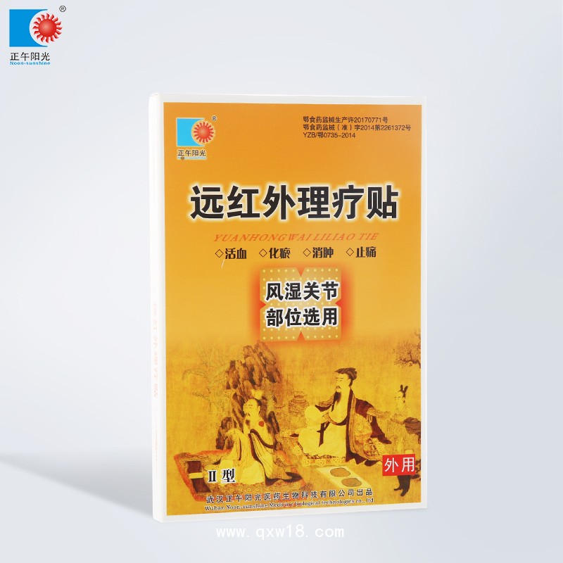 遠紅外理療貼（風濕關節部位選用）-貼劑（膏藥）