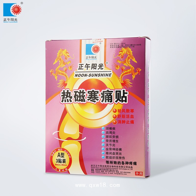 磁熱療貼  熱磁寒痛貼