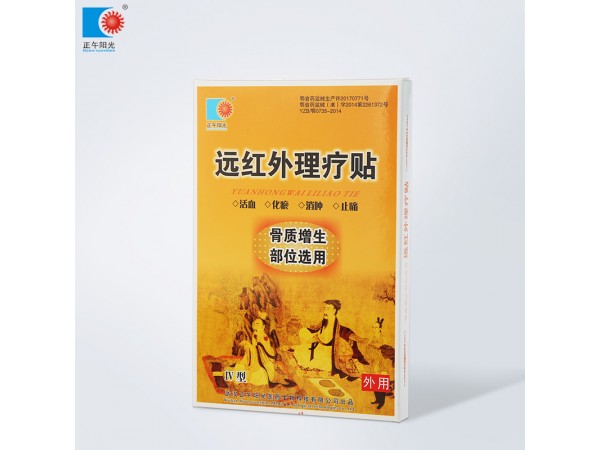 遠紅外理療貼（骨質增生部位選用）-貼劑（膏藥