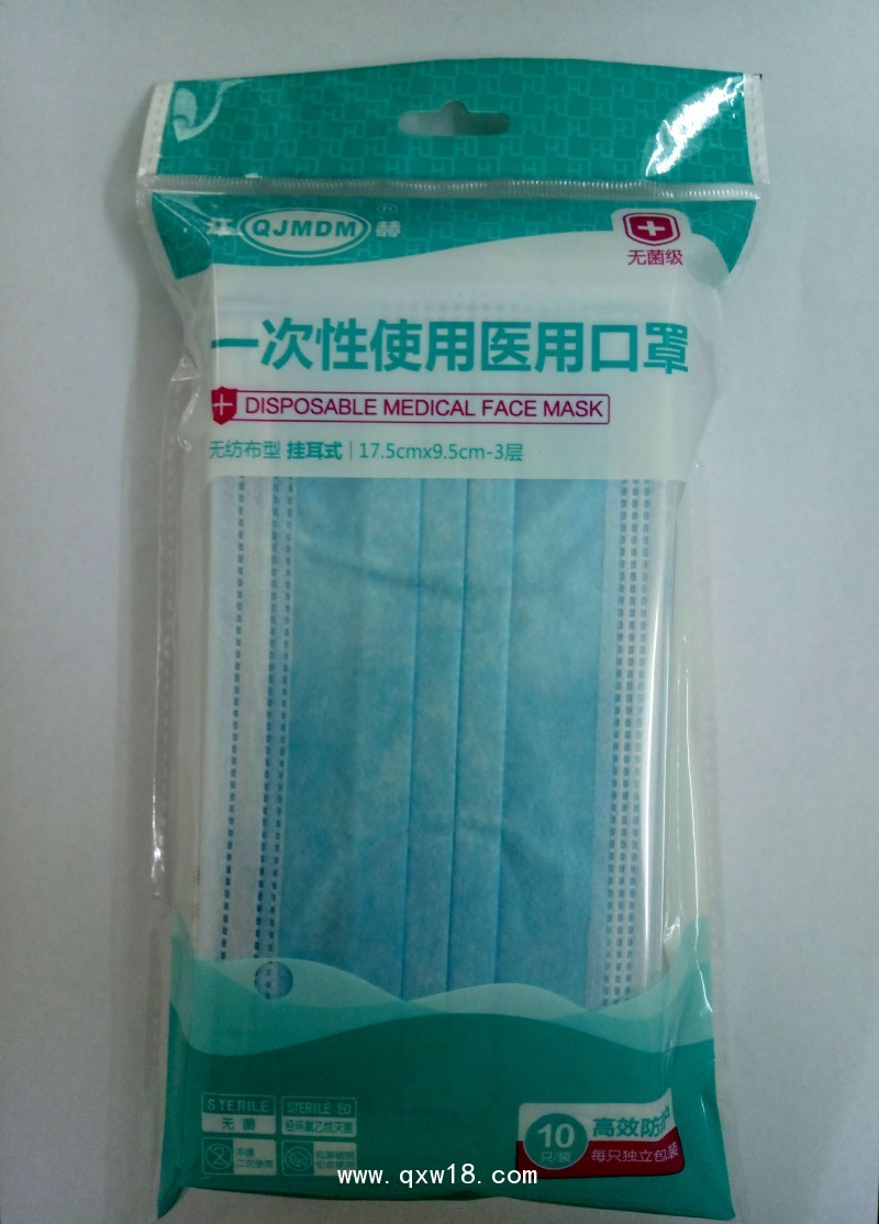 一次性醫用口罩
