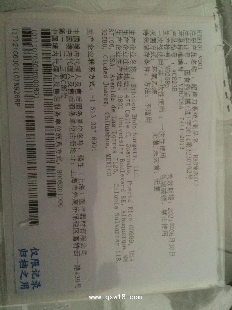 強生超聲刀頭