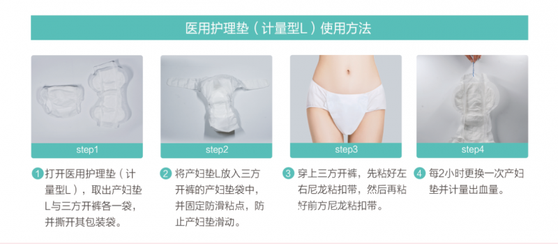 醫用護理墊-計量型L