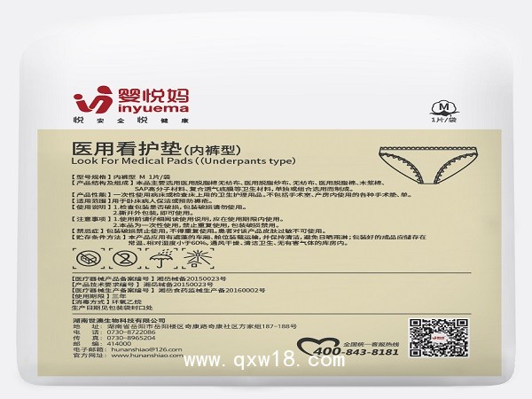 醫用看護墊-內褲型
