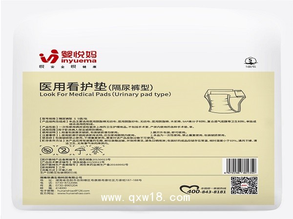 醫用看護墊-隔尿褲型
