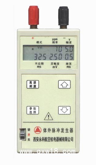 臨時起搏器 體外脈沖發生器