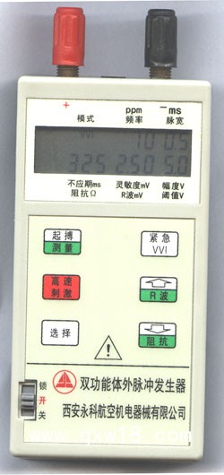 臨時起搏器 體外脈沖發生器