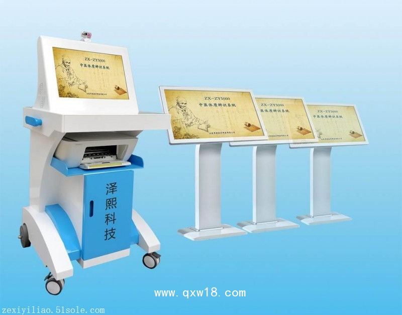 中醫體質辨識軟件招標 山東澤熙中醫體質辨識系統