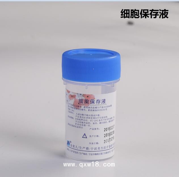 細胞保存液