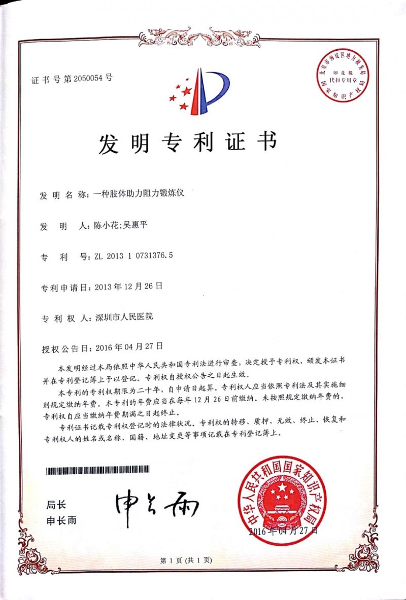 醫用助行架