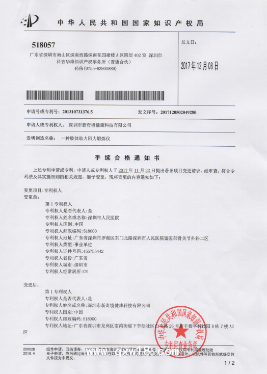 醫用助行架