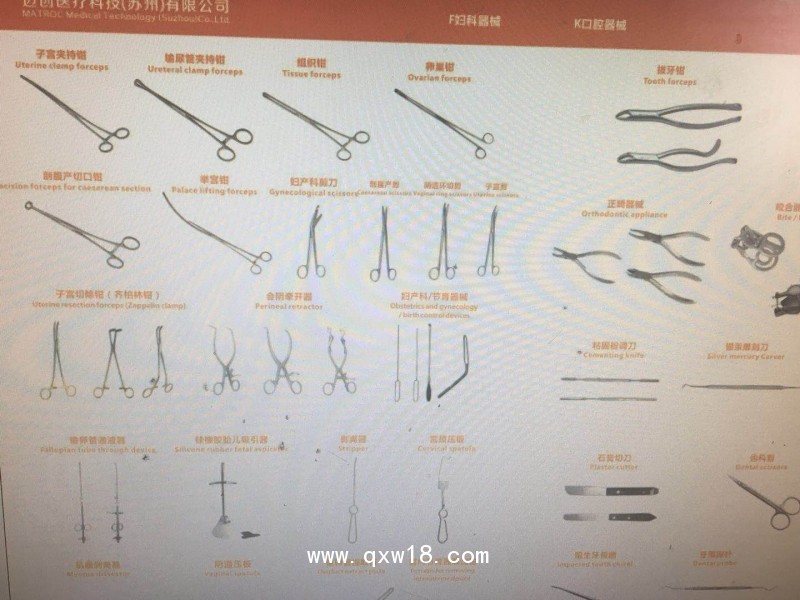 全科室手術器械（止血鉗、手術剪等）