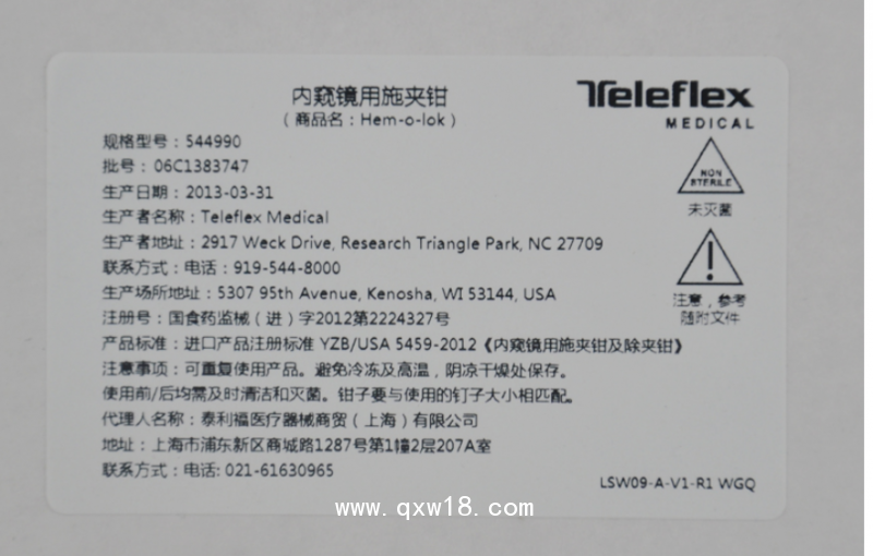 美國泰利福 內窺鏡用施夾鉗及除夾鉗544990