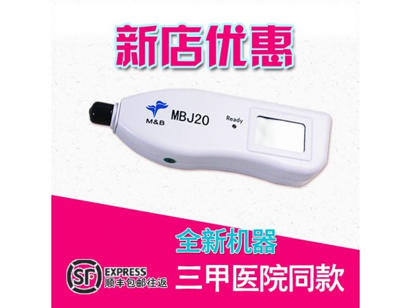 黃疸檢測儀