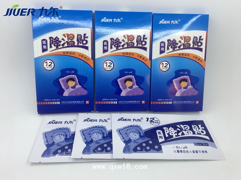 寶寶醫用降溫貼退熱貼