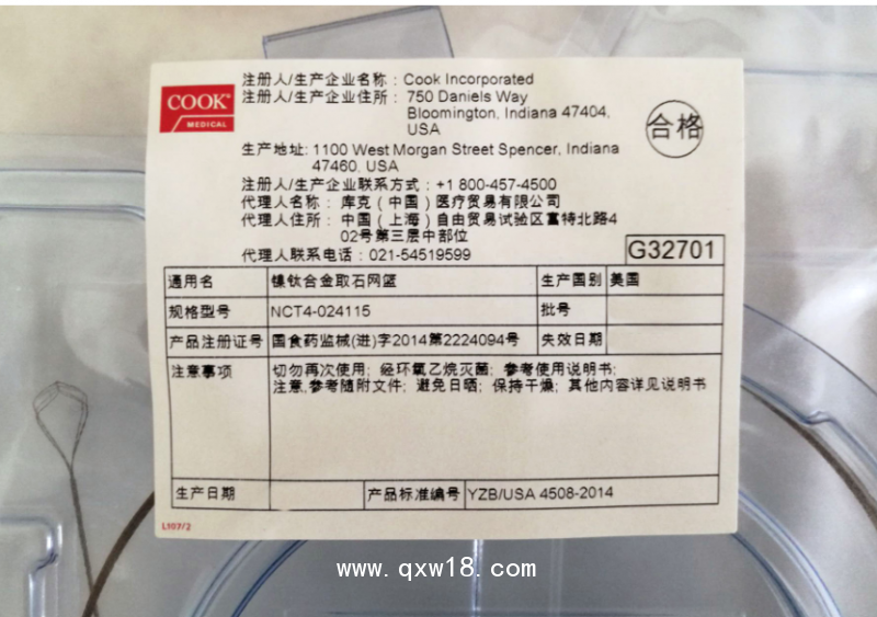 美國庫克 COOK鎳鈦合金取石網籃NCT4-024115