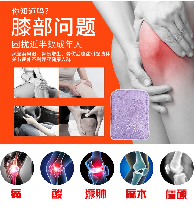 藥當家-膝關(guān)節(jié)理療寶 膝關(guān)節(jié)疼痛