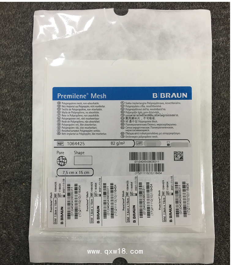 德國貝朗傳統疝補片1064425