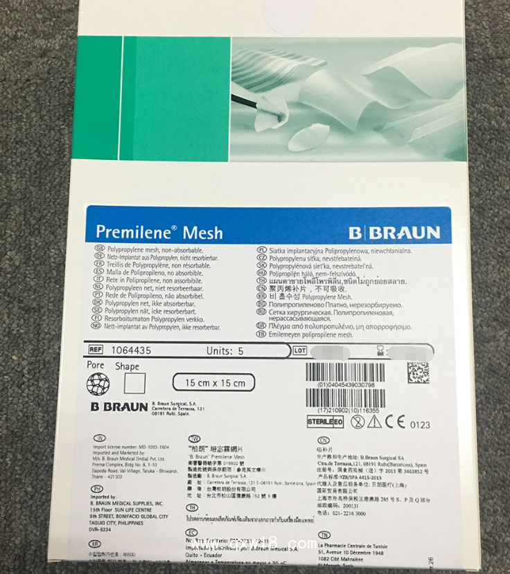 德國貝朗傳統疝補片1064435