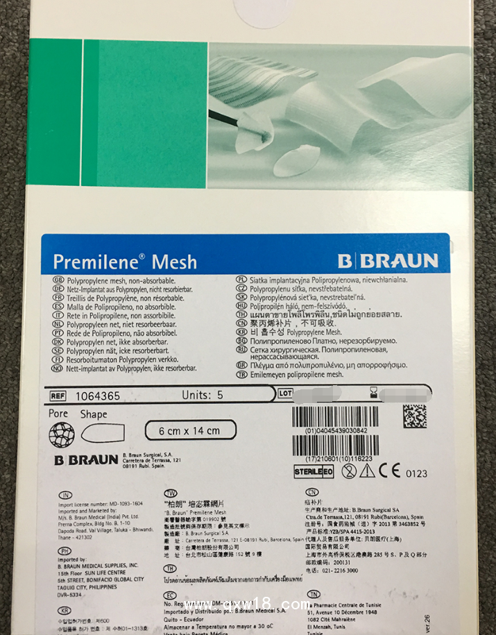 德國貝朗傳統疝補片1064365