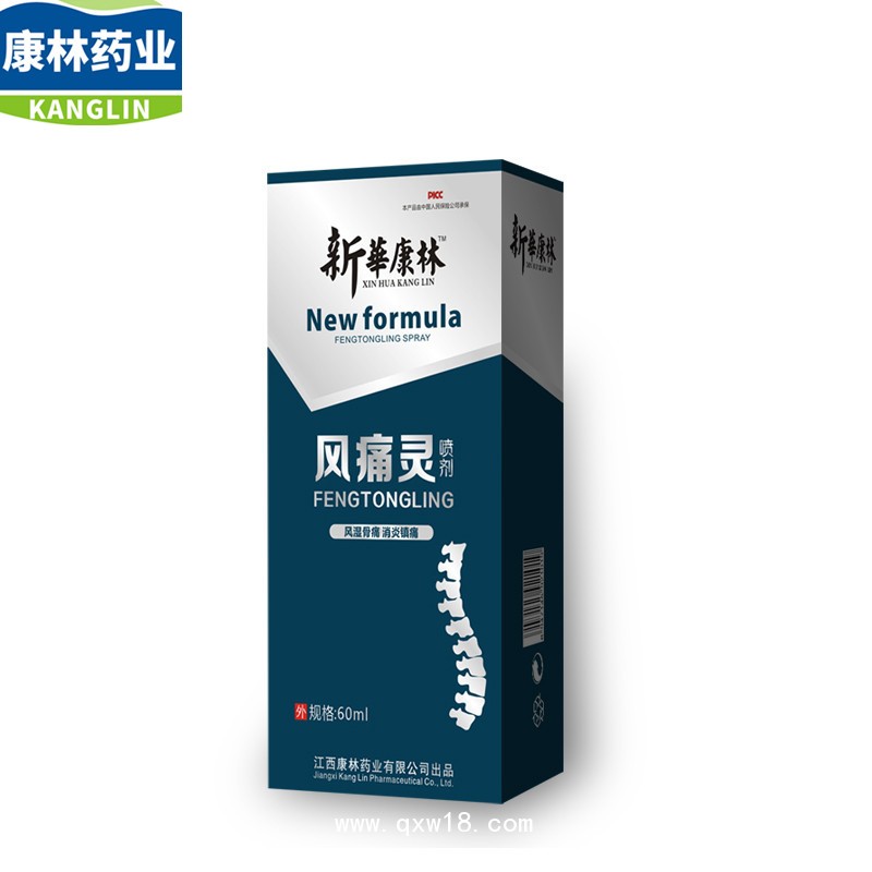 新華康林風痛靈廠家關節痛跌打疼痛手腕痛OEM貼牌