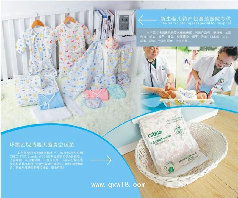 包被套裝新生兒待產包產科新生兒包被套裝