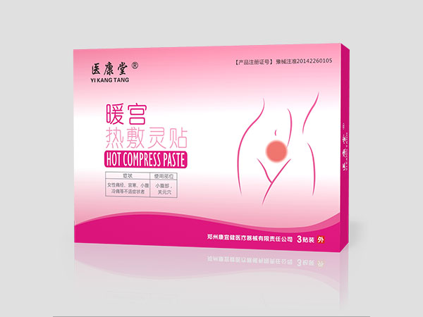 暖宮貼