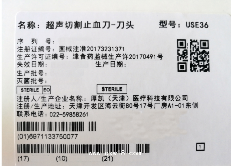 厚凱醫療iScalpel超聲切割止血刀刀頭USE36