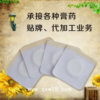 健胃消食貼廠家貼牌生產OEM加工遠紅外腹部貼電商微商定制
