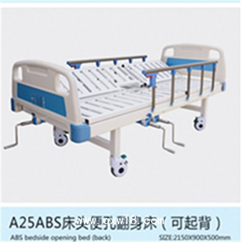電動(dòng)護(hù)理床生產(chǎn)廠(chǎng)家